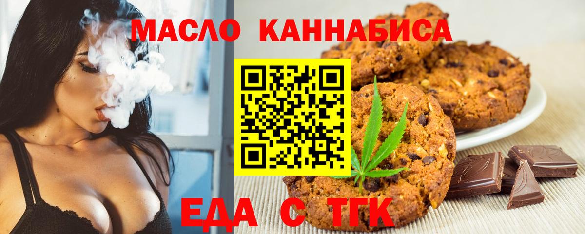 Canna-Cookies марихуана  Вход с VPN  Энгельс 
