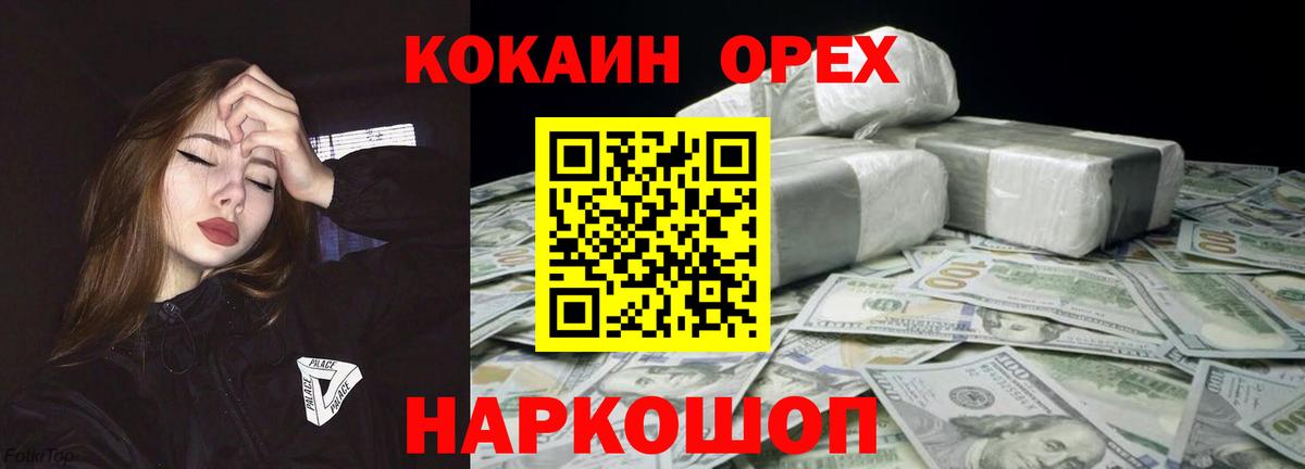 Cocaine FishScale Энгельс