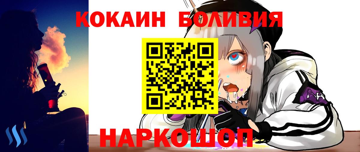 COCAIN Перу  Вход с VPN  Энгельс 