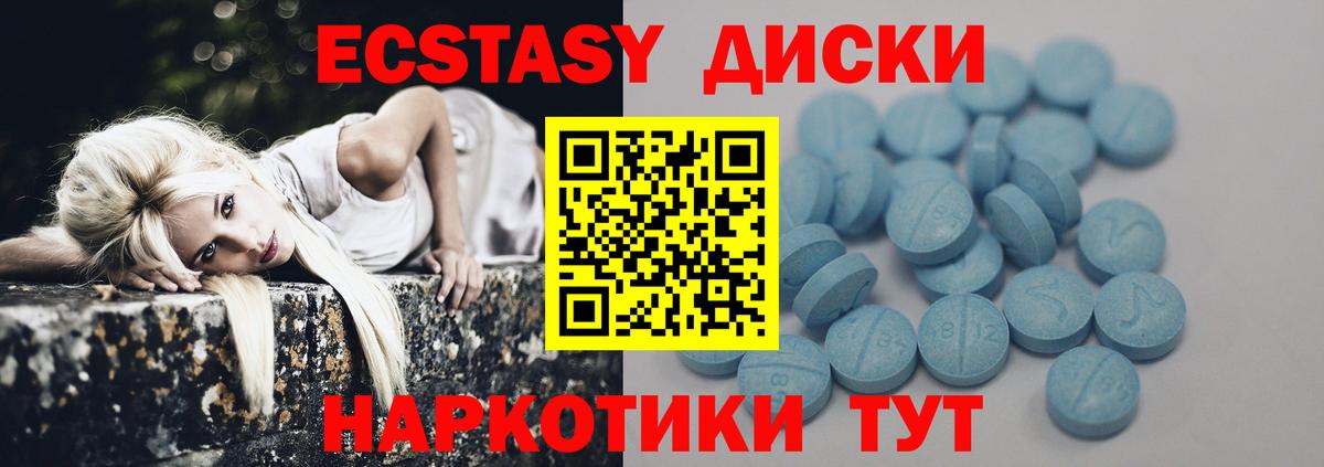 Энгельс  Ecstasy 280 MDMA  Ecstasy  ЭКСТАЗИ диски  Вход с VPN 
