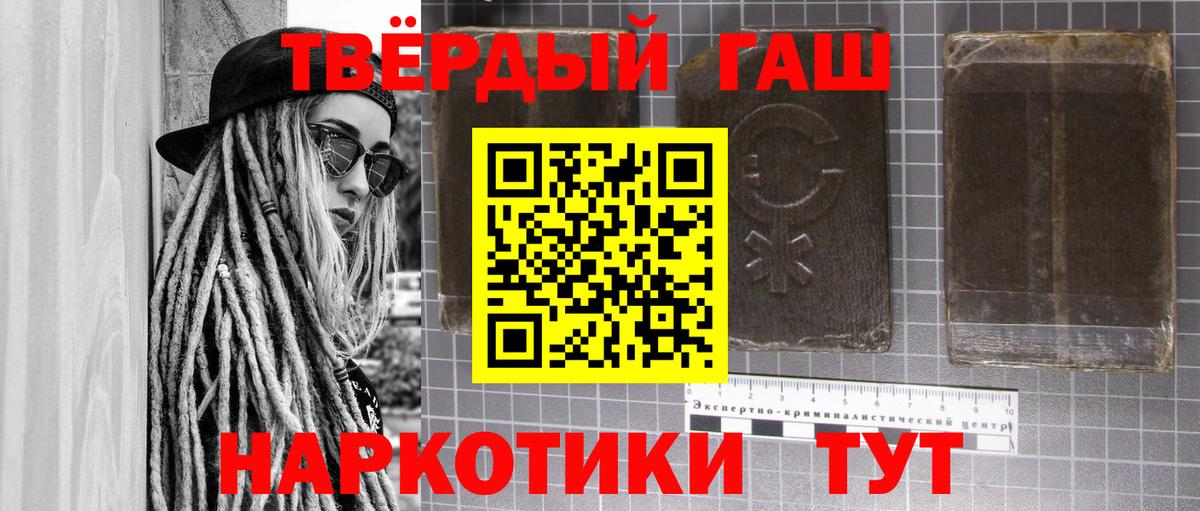 Энгельс  ГАШ  Вход с VPN  ГАШИШ Изолятор 