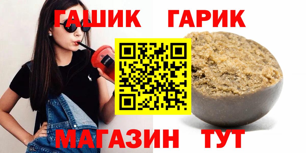 ГАШ хэш Энгельс