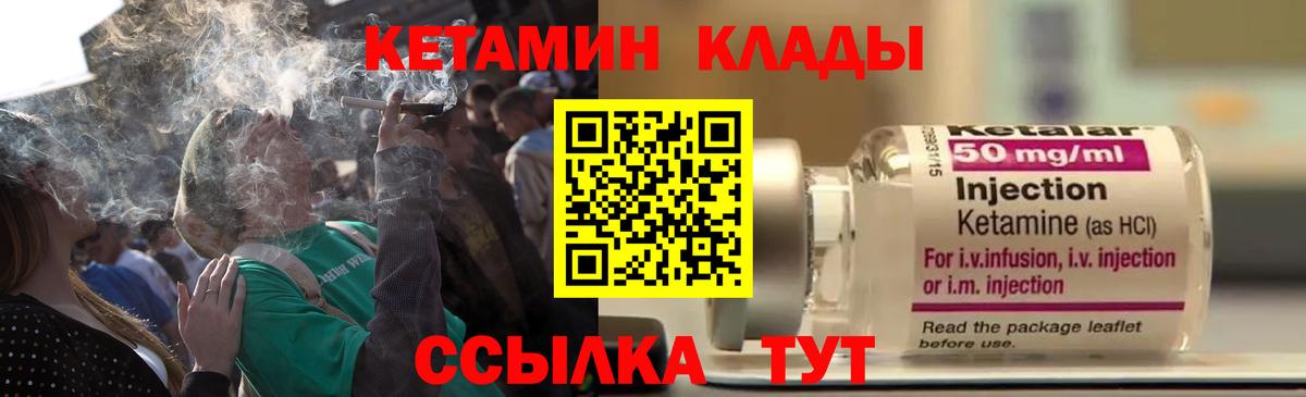 Энгельс  КЕТАМИН VHQ  Вход с VPN 