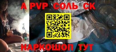 стафф Краснокаменск