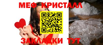 стафф Краснокаменск