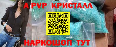 кристаллы Краснодар