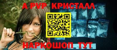 стафф Краснокаменск