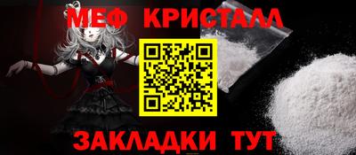 кристаллы Краснодар