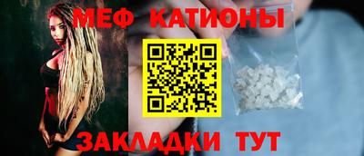 стафф Краснокаменск