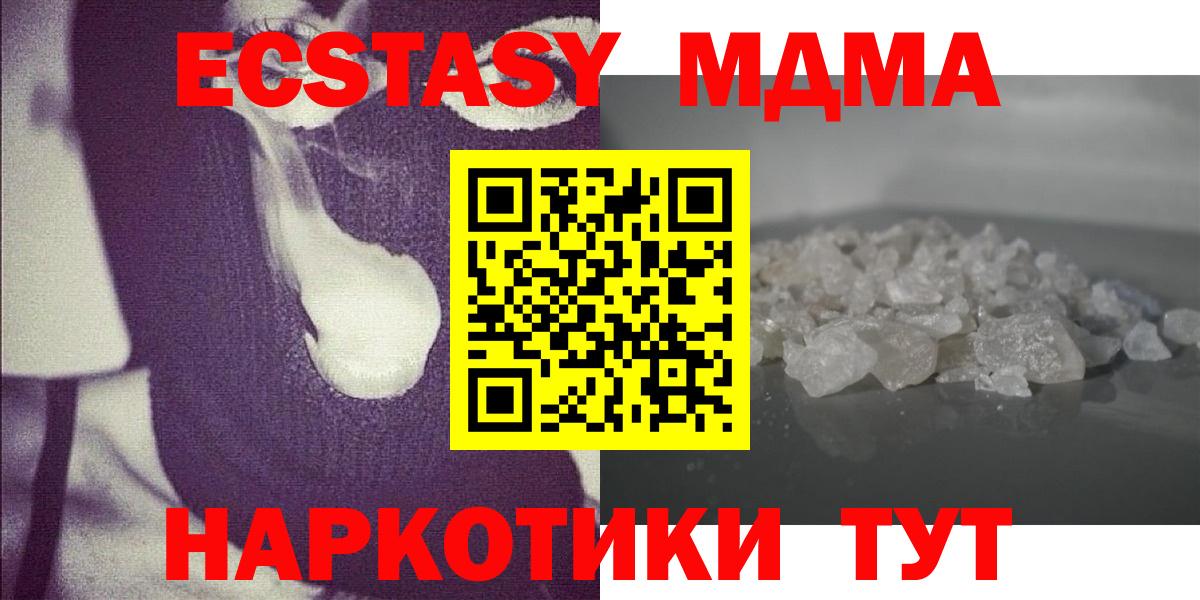 MDMA молли  MDMA  Энгельс  Вход с VPN  MDMA crystal 