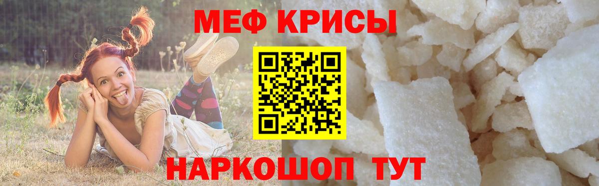 Мефедрон кристаллы  Меф VHQ  Энгельс  МЯУ-МЯУ  Вход с VPN  МЕФ 