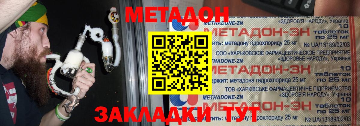 Энгельс  Метадон VHQ  МЕТАДОН мёд  Вход с VPN 