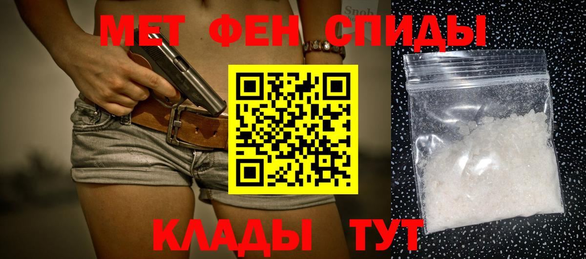 МЕТАМФЕТАМИН Декстрометамфетамин 99.9% Энгельс