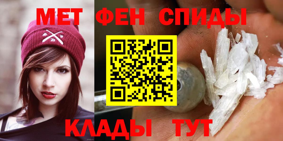 Энгельс  МЕТАМФЕТАМИН Декстрометамфетамин 99.9%  Вход с VPN 