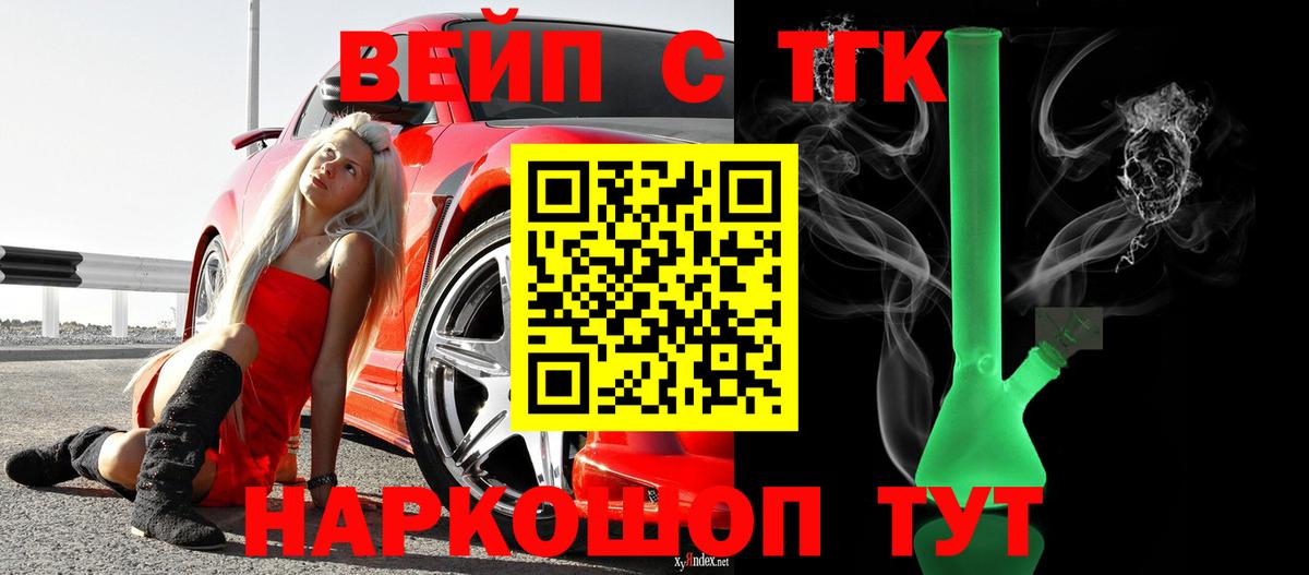 ТГК гашишное масло Энгельс